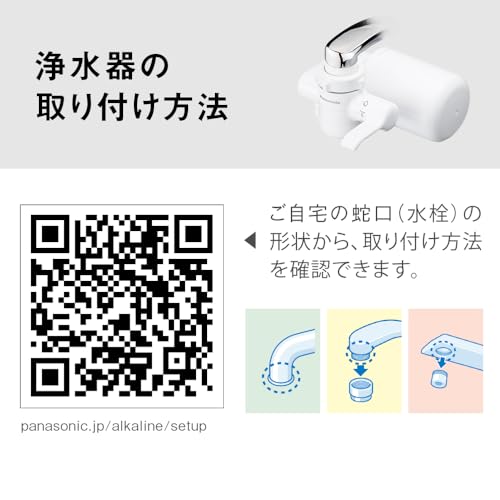2024年発売パナソニック 蛇口直結型浄水器 PFOS/PFOA除去対応 TK-CJ14-W ホワイト 2024年発売パナソニック 蛇口直結型浄水器 PFOS/PFOA除去対応 TK-CJ14-W ホワイト