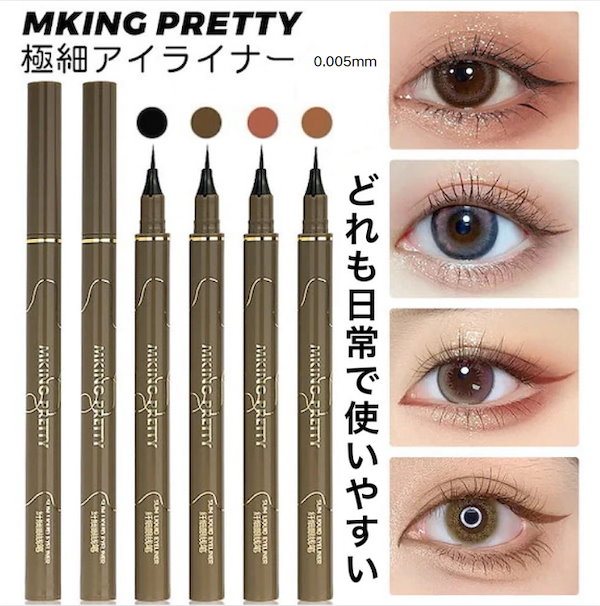 アメージングタイランド・グランドセール Qoo10] 絶対に買おう 【数量限定】【当日発送】 アイライナー