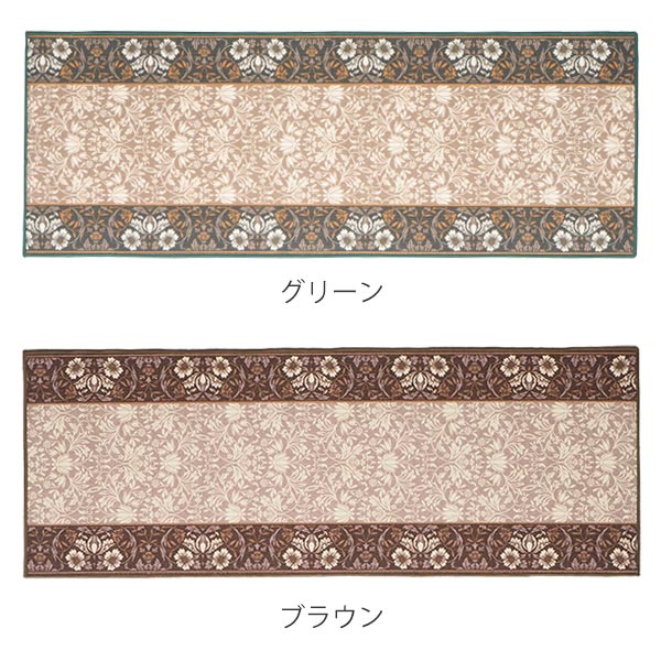 廊下マット 廊下敷き エレガンス プリントマット 80x240cm 廊下マット 廊下敷き エレガンス プリントマット 80x240cm