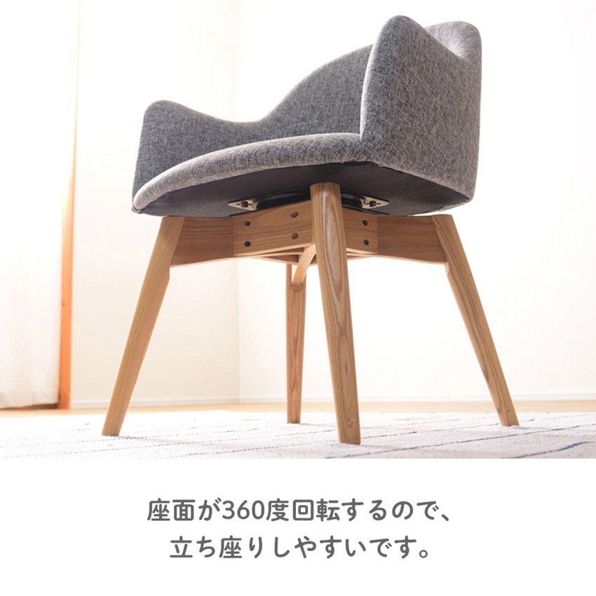 カラメリ 回転式チェア KRM-020