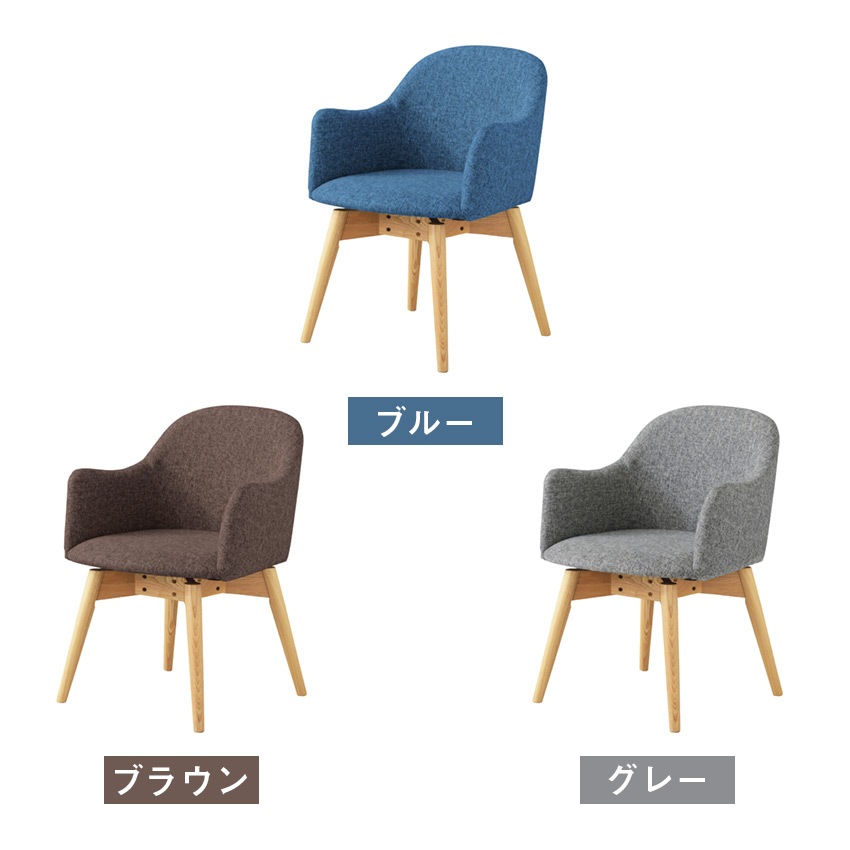 カラメリ 回転式チェア KRM-020