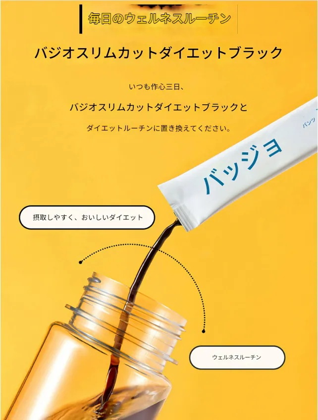 バジオ スリムカット ダイエット コーヒー ブラック (70包) ガルシニア 体脂肪減少 35日 バジオ スリムカット ダイエット コーヒー ブラック (70包) ガルシニア 体脂肪減少 35日