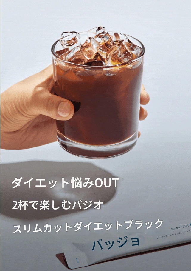 バジオ スリムカット ダイエット コーヒー ブラック (70包) ガルシニア 体脂肪減少 35日 バジオ スリムカット ダイエット コーヒー ブラック (70包) ガルシニア 体脂肪減少 35日