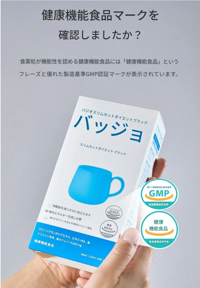 バジオ スリムカット ダイエット コーヒー ブラック (70包) ガルシニア 体脂肪減少 35日 バジオ スリムカット ダイエット コーヒー ブラック (70包) ガルシニア 体脂肪減少 35日