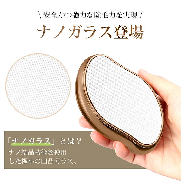 Qoo10] 脱毛器 ナノガラス 脱毛 こするだけ 除