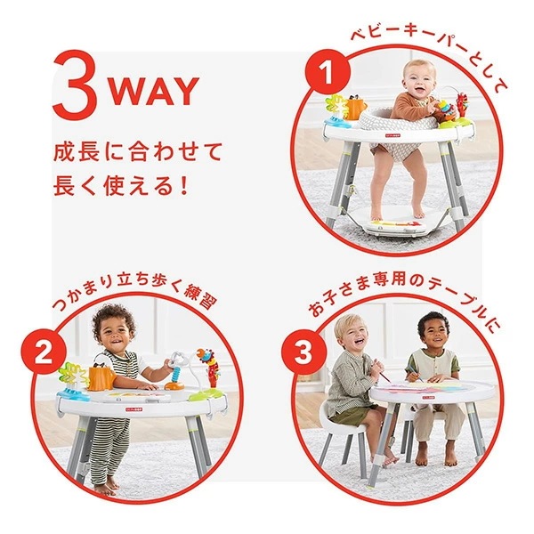 3ステージ アクティビティセンター ベビーキーパー プレイテーブル おもちゃ FTSH303325 3ステージ アクティビティセンター ベビーキーパー プレイテーブル おもちゃ FTSH303325