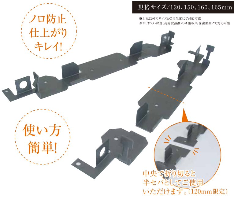 東海建商 ベタ基礎用セパレーター 内周用 ガーデニング Diy 工具正規品 定番人気 Somas Org Mz