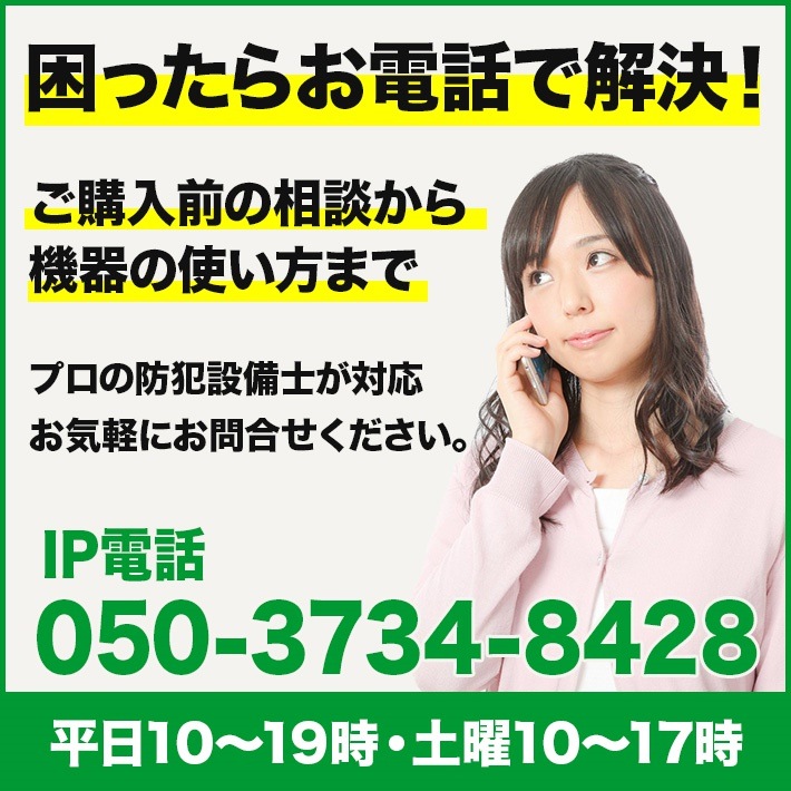 赤外線 防犯カメラ 防犯カメラ監視カメラ52万画素カラー 赤外線LED内蔵屋内カメラ 近中距離対応 SX-PDM41VR