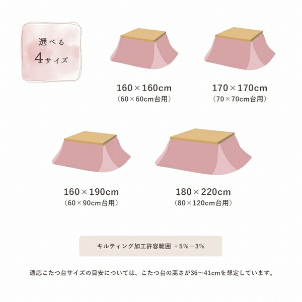 省スペース こたつ布団 長方形 無地調 ダスティピンク 約180x220cm