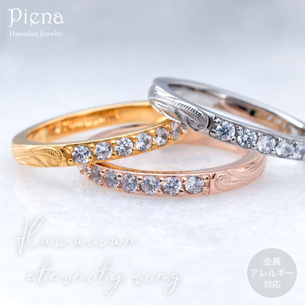 ハワイアンジュエリー キュービックジルコニア ハーフエタニティリング レディース サージカルステンレス316L 金属アレルギー対応 低アレルギー プルメリア 波 彫刻 模様 キラキラ 普段使い パーテ ハワイアンジュエリー キュービックジルコニア ハーフエタニティリング レディース サージカルステンレス316L 金属アレルギー対応 低アレルギー プルメリア 波 彫刻 模様 キラキラ 普段使い パーテ
