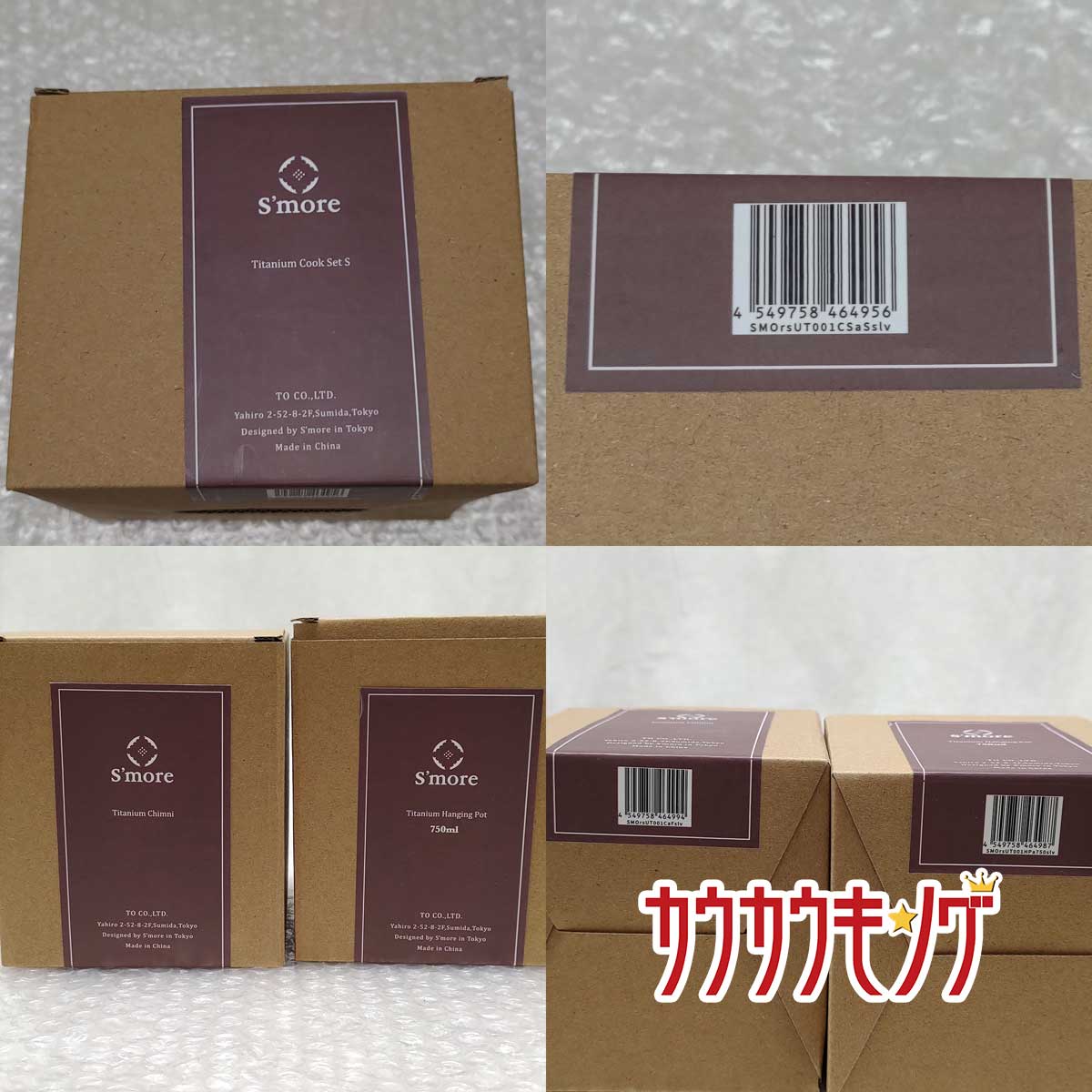 【中古・未使用品】Smore Titanium Cooker Set S /Hanging Pot 750ml /Chimni チタン製たき火台 チタン クッカー ポット 3点セット シングルウォー 【中古・未使用品】Smore Titanium Cooker Set S /Hanging Pot 750ml /Chimni チタン製たき火台 チタン クッカー ポット 3点セット シングルウォー