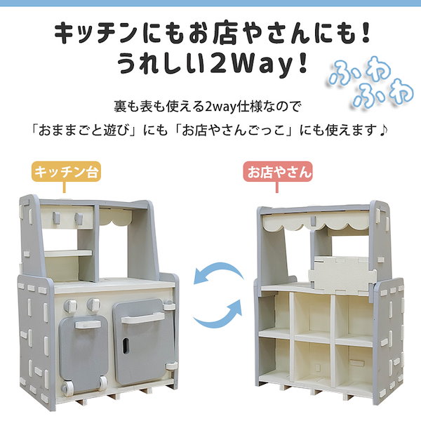 知育玩具】おままごとキッチン、お店屋さん2way - おもちゃ