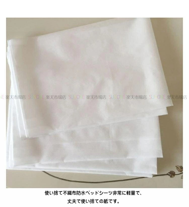 200枚入 ペーパーシーツ ベッドシーツ 義務用 接骨院 整骨院 鍼灸院 折りたたみ 使い捨てシーツ ベッドシート 薄い 不織布 美容院 エステ用 サロン用 ディスポ シーツ シート エステ用品