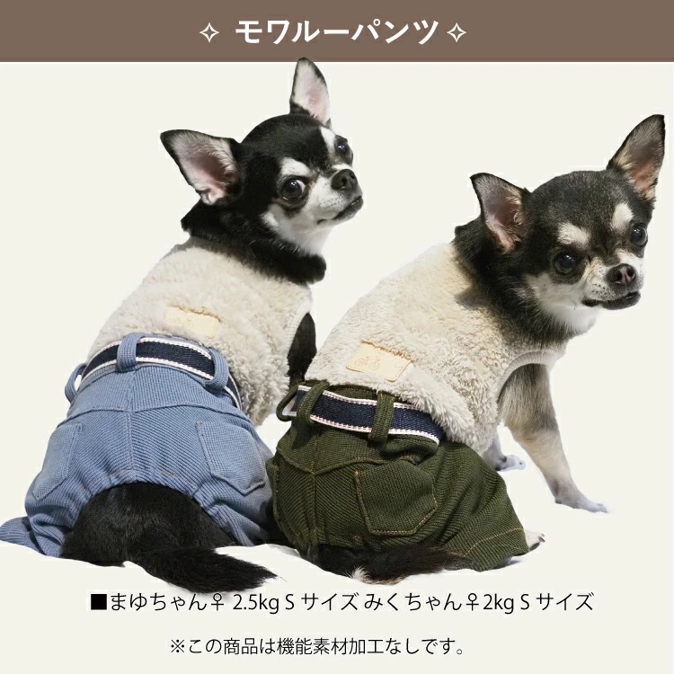 モワルーパンツ 犬パンツ 犬服秋冬 犬介護服 クークチュール 12462 【T】 モワルーパンツ 犬パンツ 犬服秋冬 犬介護服 クークチュール 12462 【T】