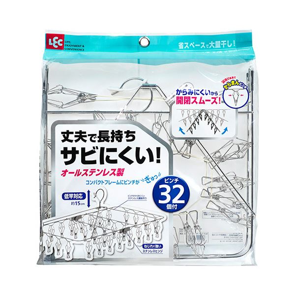 （まとめ） レックオールステンレス 小物 角ハンガー ピンチ32個付 W-438 1個 [x3セット]