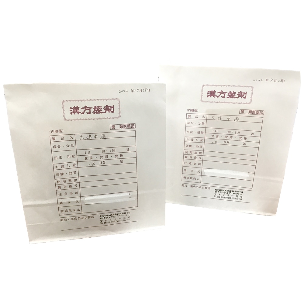 柴苓湯(K80) 煎じ薬：14日分【薬局製造販売医薬品】ご購入後・薬剤師からのメール(Qpost)に必ずご返信ください【2日以内にご返信がなければキャンセルします】