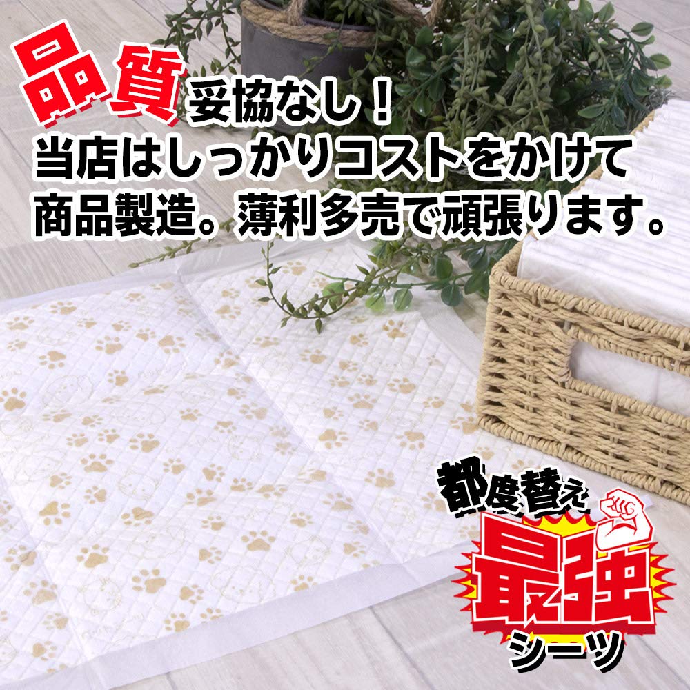 フリーリー ペットシーツ 薄型 スーパーワイド 200枚 柄付き