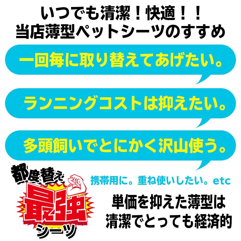 フリーリー ペットシーツ 薄型 スーパーワイド 200枚 柄付き