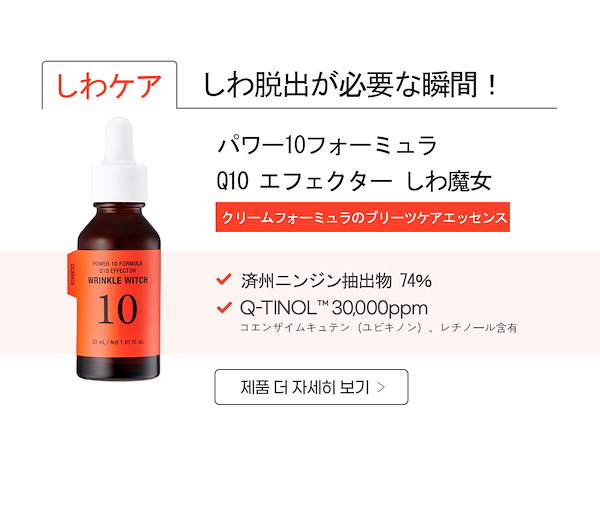 Qoo10] イッツスキン Its skinイッツスキン]パワー10