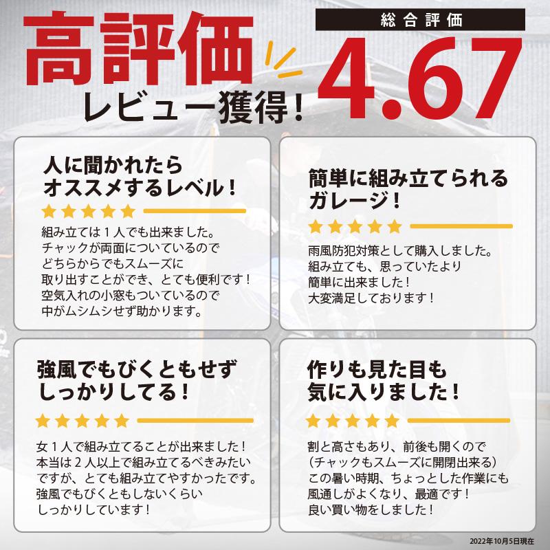 【2点購入で150OFF】『今だけ!クーポンご利用激安』バイクガレージ 自転車置き場 ガレージテント 物置 サイクルポート サイクルガレージ 安い おしゃれ 自宅 屋根 DIY 重石 クレエ 【2点購入で150OFF】『今だけ!クーポンご利用激安』バイクガレージ 自転車置き場 ガレージテント 物置 サイクルポート サイクルガレージ 安い おしゃれ 自宅 屋根 DIY 重石 クレエ