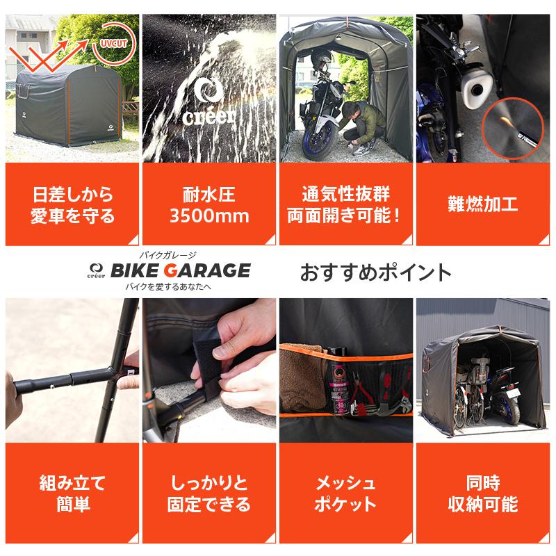 【2点購入で150OFF】『今だけ!クーポンご利用激安』バイクガレージ 自転車置き場 ガレージテント 物置 サイクルポート サイクルガレージ 安い おしゃれ 自宅 屋根 DIY 重石 クレエ 【2点購入で150OFF】『今だけ!クーポンご利用激安』バイクガレージ 自転車置き場 ガレージテント 物置 サイクルポート サイクルガレージ 安い おしゃれ 自宅 屋根 DIY 重石 クレエ
