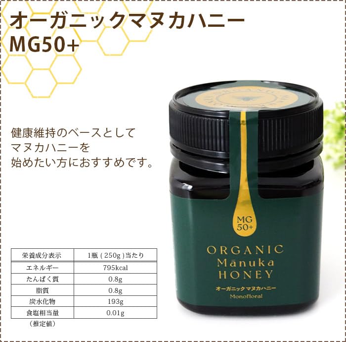 24 Organic Days マヌカハニー 国内正規品 オーガニック Mg50+ 250g 24MHOMH50+ 蜂蜜 無添加 24 Organic Days マヌカハニー 国内正規品 オーガニック Mg50+ 250g 24MHOMH50+ 蜂蜜 無添加