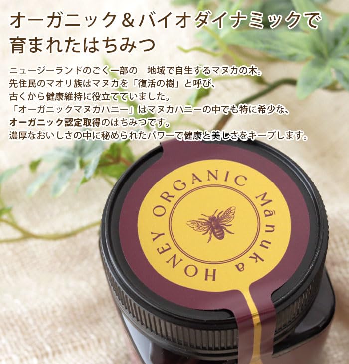 24 Organic Days マヌカハニー 国内正規品 オーガニック Mg50+ 250g 24MHOMH50+ 蜂蜜 無添加 24 Organic Days マヌカハニー 国内正規品 オーガニック Mg50+ 250g 24MHOMH50+ 蜂蜜 無添加