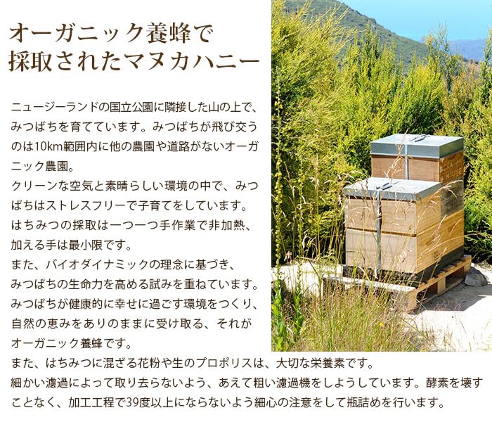 24 Organic Days マヌカハニー 国内正規品 オーガニック Mg50+ 250g 24MHOMH50+ 蜂蜜 無添加 24 Organic Days マヌカハニー 国内正規品 オーガニック Mg50+ 250g 24MHOMH50+ 蜂蜜 無添加