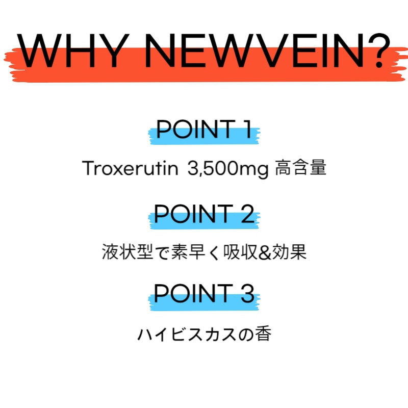 [韓国 人気] NEWVEIN ニューベイン液 7ml x 28包 腕のむくみ 足のむくみ 痛み 足のしびれ