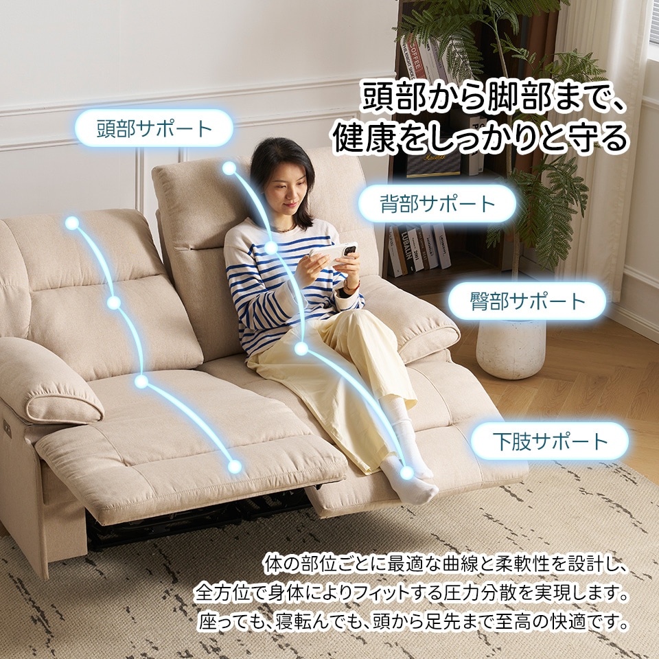 【国内で発送&送·料·無·料】リクライニングチェア リクライニングソファ ファブリック 2人掛け 電動 左右独立調節150 リクライニング 電動ソファ パーソナルチェアー オットマン一体型 耐圧分散 【国内で発送&送·料·無·料】リクライニングチェア リクライニングソファ ファブリック 2人掛け 電動 左右独立調節150 リクライニング 電動ソファ パーソナルチェアー オットマン一体型 耐圧分散