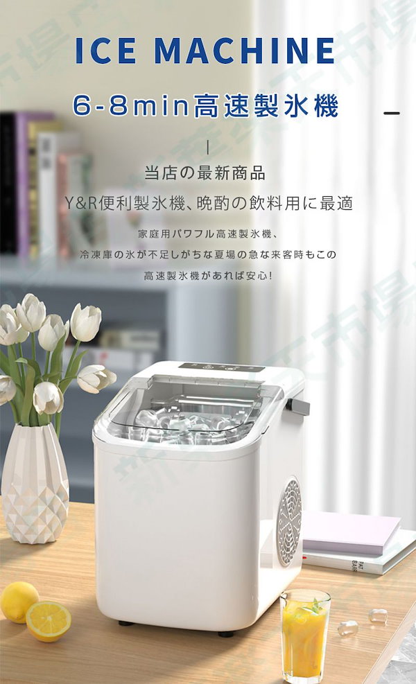 高速自動製氷機 EAST QUICK ICE 分厚く MAKER