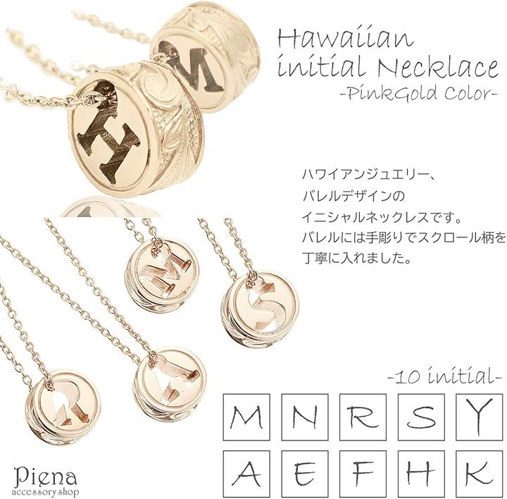 ハワイアンジュエリー イニシャル ネックレス ピンクゴールド/H 金属アレルギー対応 レディース(H)