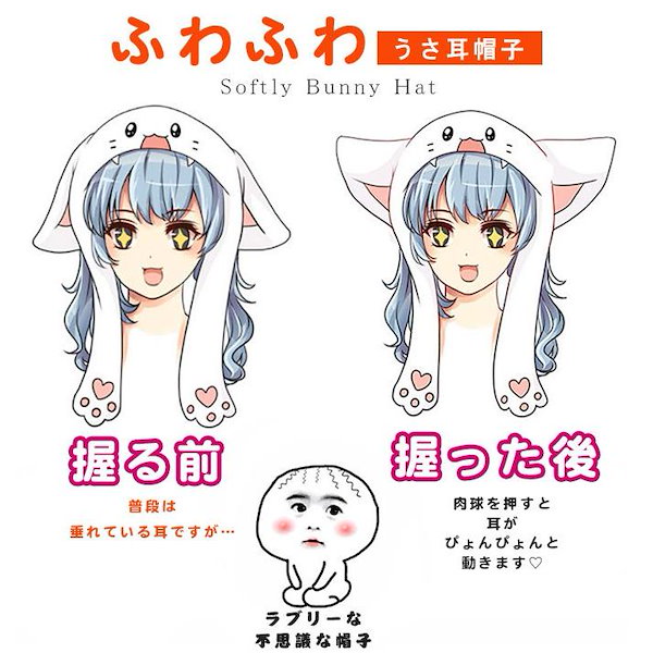 Qoo10] 【人気の新作】耳がぴょこぴょこ動く帽子