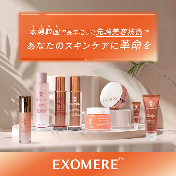 Qoo10] EXOMERE 【エクソミア】 リカバリークリーム クッ