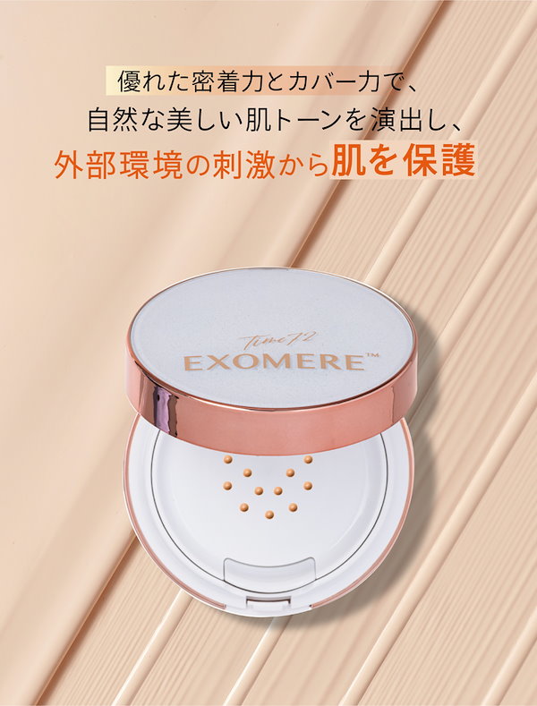 リカバリーバーム BBクリーム 15g EXOMERE 2個 Qoo10] EXOMERE 【エクソミア】 リカバリークリーム クッ
