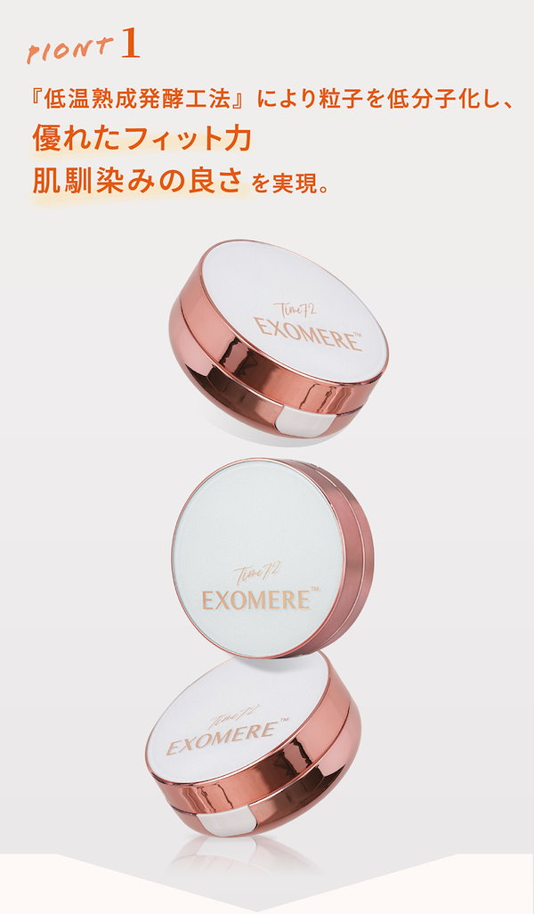 リカバリーバーム BBクリーム 15g EXOMERE 2個 Qoo10] EXOMERE 【エクソミア】 リカバリークリーム クッ