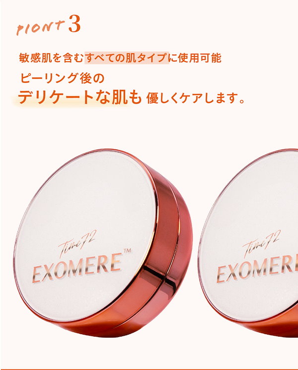 Qoo10] EXOMERE 【エクソミア】 リカバリークリーム クッ