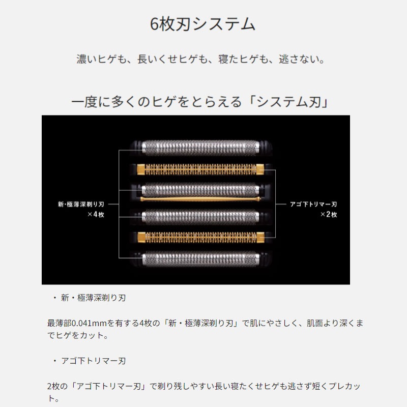 ES-L690UK ラムダッシュPRO 6枚刃 シェーバー ES-L690UK ラムダッシュPRO 6枚刃 シェーバー