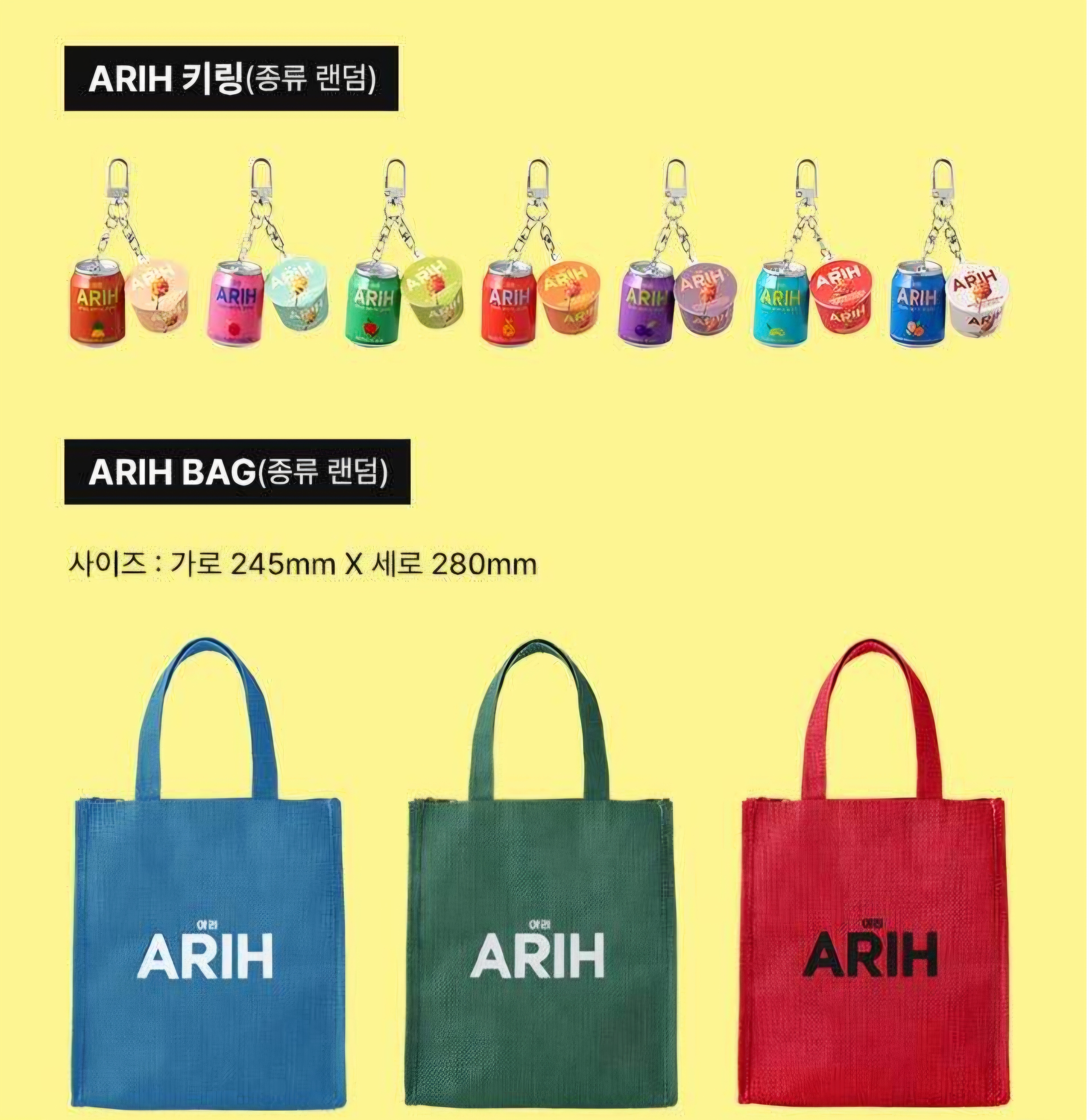 Qoo10] 【公式】アリ(ARIH) 韓国限定 カバ