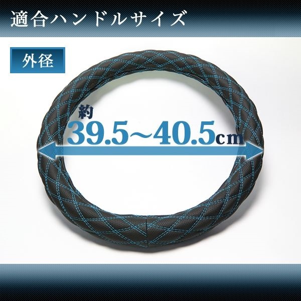 Azur ハンドルカバー 1.5t タイタンダッシュ（H16.7-） ステアリングカバー ラメブラック LS（外径約39.5-40.5cm） XS55A24A-LS