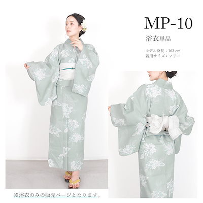 Qoo10] アンココン セパレート浴衣 浴衣セパレート 二部式浴