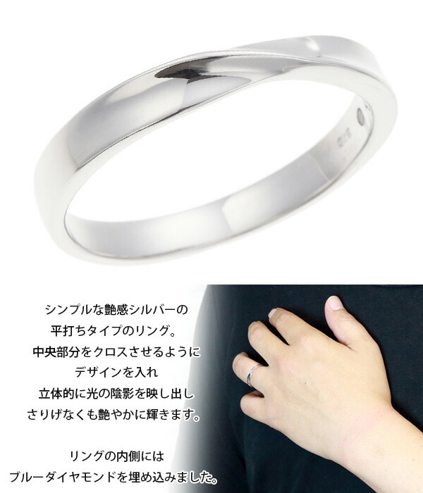 リング メンズ シルバー925製 ブルーダイアモンド クロスライン メタル ワンカラー シルバーアク リング メンズ シルバー925製 ブルーダイアモンド クロスライン メタル ワンカラー シルバーアク