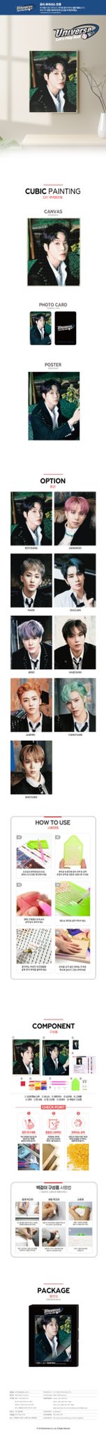 NCT U DIY CUBIC PAINTING - Universe 公式グッズ