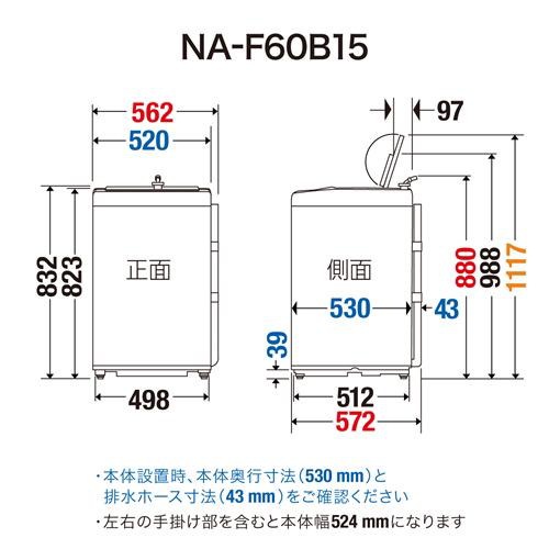 Qoo10] 【無料長期保証】パナソニック NA-F6