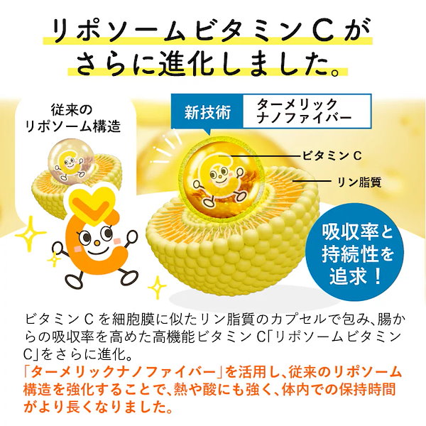 リポソームビタミンC＆コラーゲン（90粒）6袋セット マルマンH&B株式会社｜リポソームビタミンC＆コラーゲン（90粒）