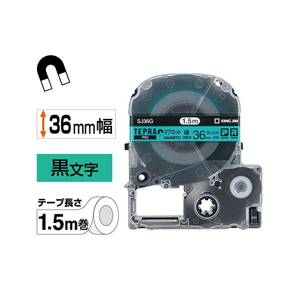 （まとめ） キングジム テプラ PRO テープカートリッジ マグネットテープ 36mm 緑／黒文字 SJ36G 1個 (×4セット)