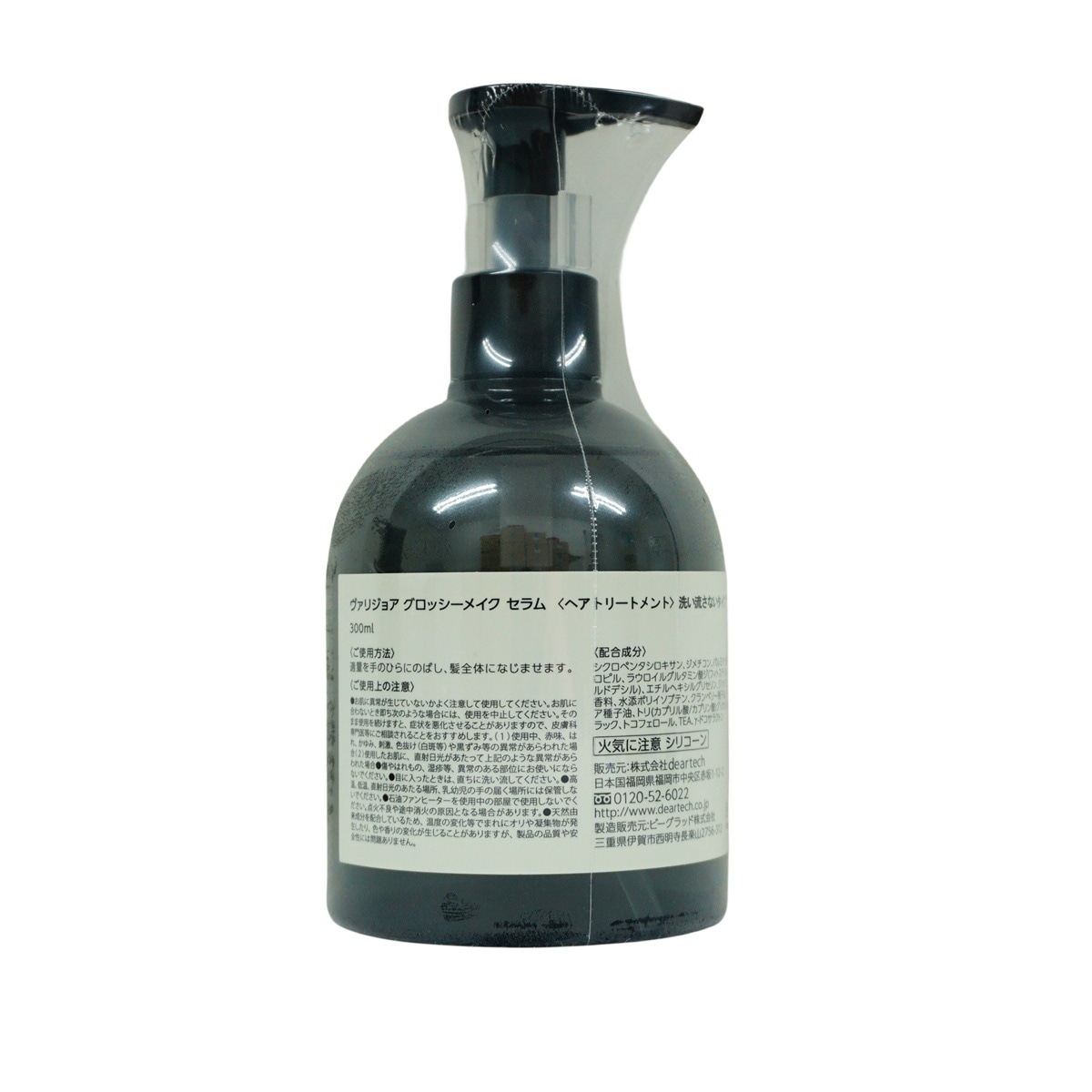 ヴァリジョア グロッシーメイク セラム 300ml 2個セット 洗い流さないトリ ートメント ヘアオイル さらさら うるおい ツヤ 自然な仕上がり ディアテック_2