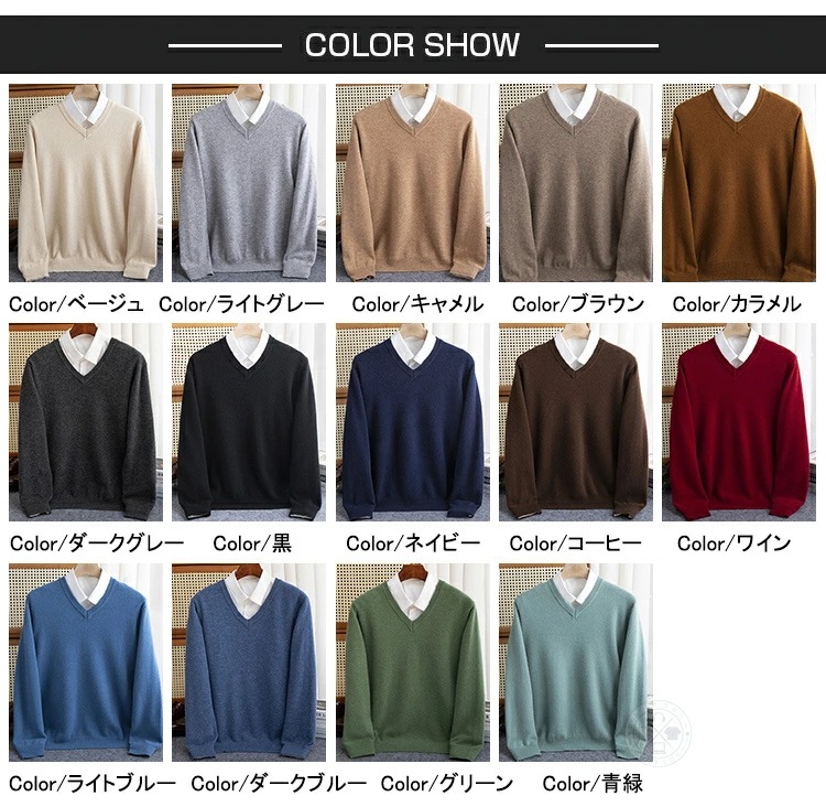 Vネック ニットセーター メンズ 無地 ウール100% ビジネス ゴルフウエア ウォッシャブル オフィス カジュアル セーター 洗える 紳士服 男性 長袖 防寒 秋冬 暖かい あったか メンズニット Vネック ニットセーター メンズ 無地 ウール100% ビジネス ゴルフウエア ウォッシャブル オフィス カジュアル セーター 洗える 紳士服 男性 長袖 防寒 秋冬 暖かい あったか メンズニット