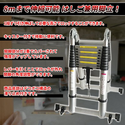 即納HOT 脚立 伸縮 伸縮梯子 はしご兼用脚立 8 : ガーデニング・DIY・工具 国産超特価