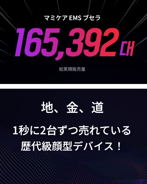 Qoo10] マミケアEMS V-Thera美顔器/中